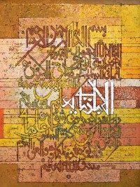 Chitra Pritam, Ayatul Kursi, 36 x 48 inch, Oil in Canvas, Calligraphy Painting, AC-CP-208